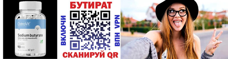 Бутират оксибутират  mega рабочий сайт  Славск 