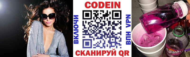 Codein Purple Drank  Славск 