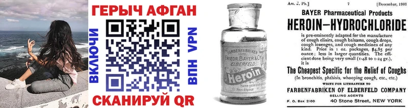Героин герыч  Славск 