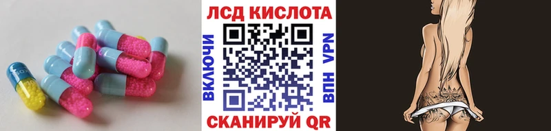 LSD-25 экстази ecstasy  купить закладку  Славск 