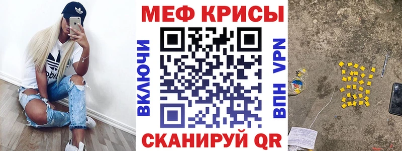 МЕГА как зайти  Славск  МЯУ-МЯУ mephedrone  купить  