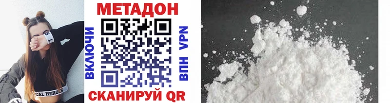 Метадон мёд  Славск 